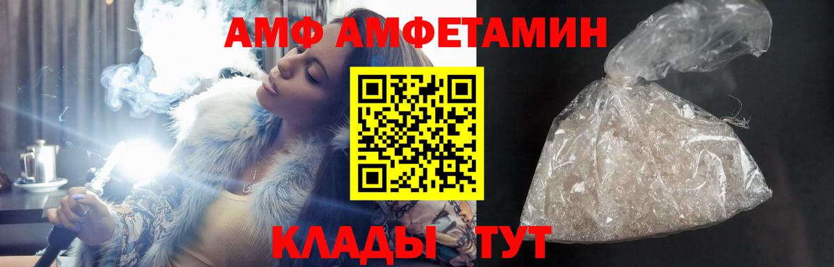 АМФ 98% Татарск