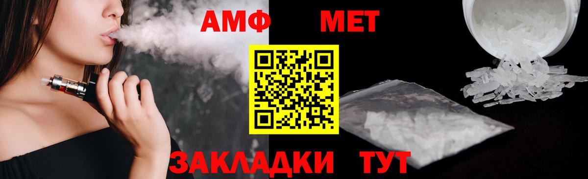 Татарск  АМФЕТАМИН Розовый  Вход с VPN 