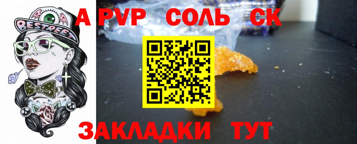 Alfa_PVP кристаллы  Alfa_PVP Crystall  Вход с VPN  наркошоп  Татарск 