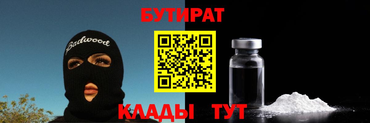 БУТИРАТ BDO  Вход с VPN  Бутират  Татарск 