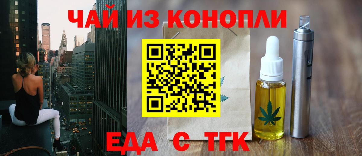 Татарск  Canna-Cookies конопля  Вход с VPN 