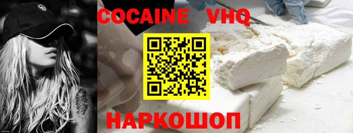 COCAIN 98%  Вход с VPN  Татарск  КОКАИН 97% 