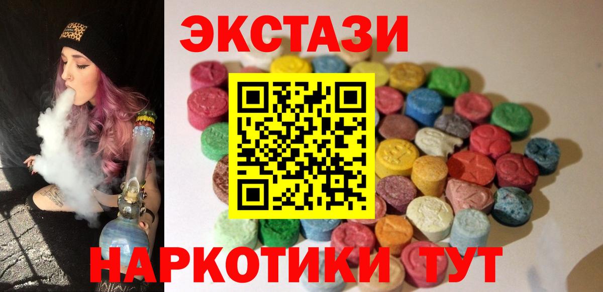 хочу наркоту  Ecstasy  Вход с VPN  Татарск  Ecstasy Punisher  Ecstasy 99% 