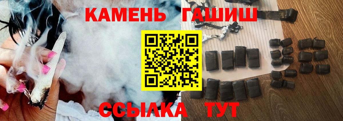 ГАШИШ Premium  ГАШ  Вход с VPN  Татарск  Гашиш VHQ 