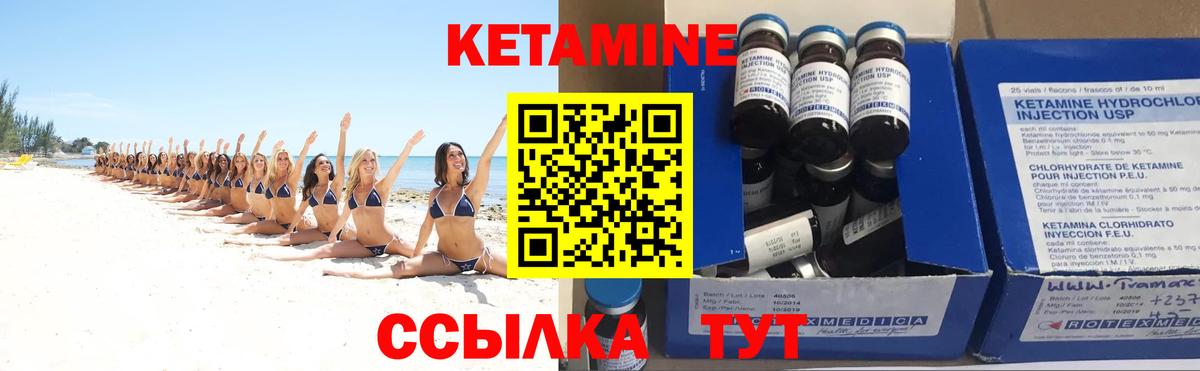 Кетамин VHQ  Вход с VPN  Татарск 