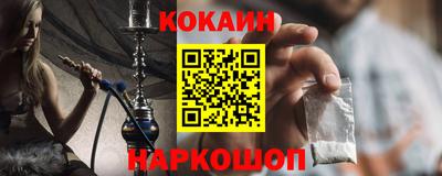 кокаин VHQ Обь