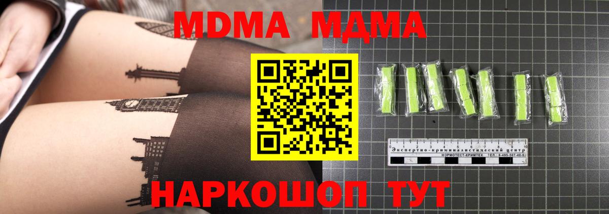 МДМА кристаллы  Вход с VPN  Татарск  MDMA crystal 