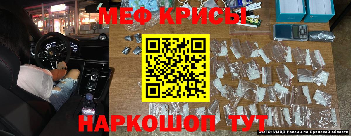МЯУ-МЯУ VHQ  Вход с VPN  МЯУ-МЯУ кристаллы  Мефедрон  ссылка на мегу как войти  Татарск 