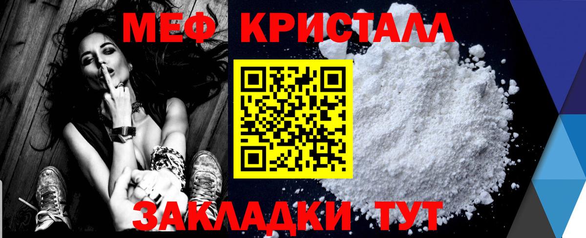 МЕФ Татарск