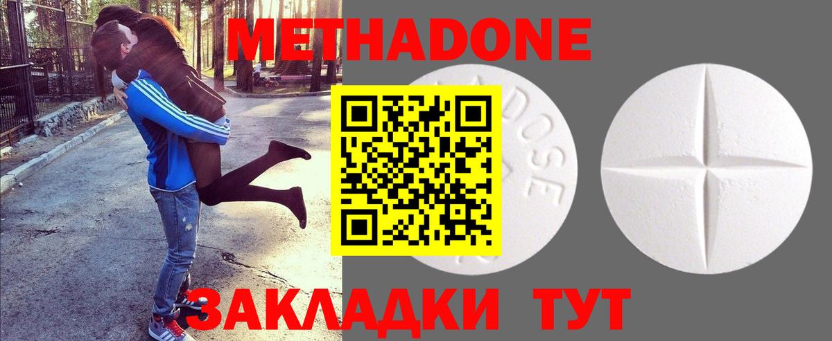 Татарск  гидра ТОР  Вход с VPN  МЕТАДОН белоснежный 