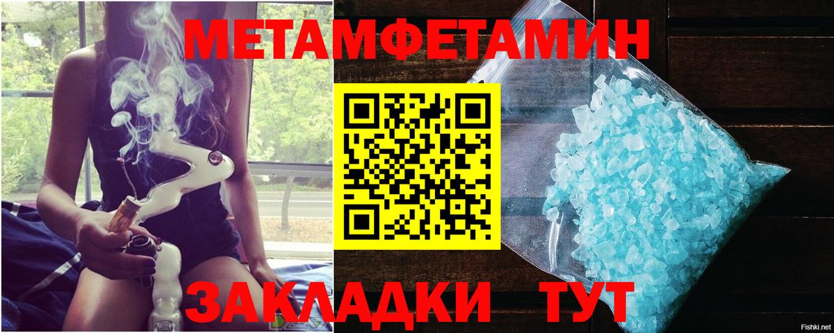 Первитин винт Татарск