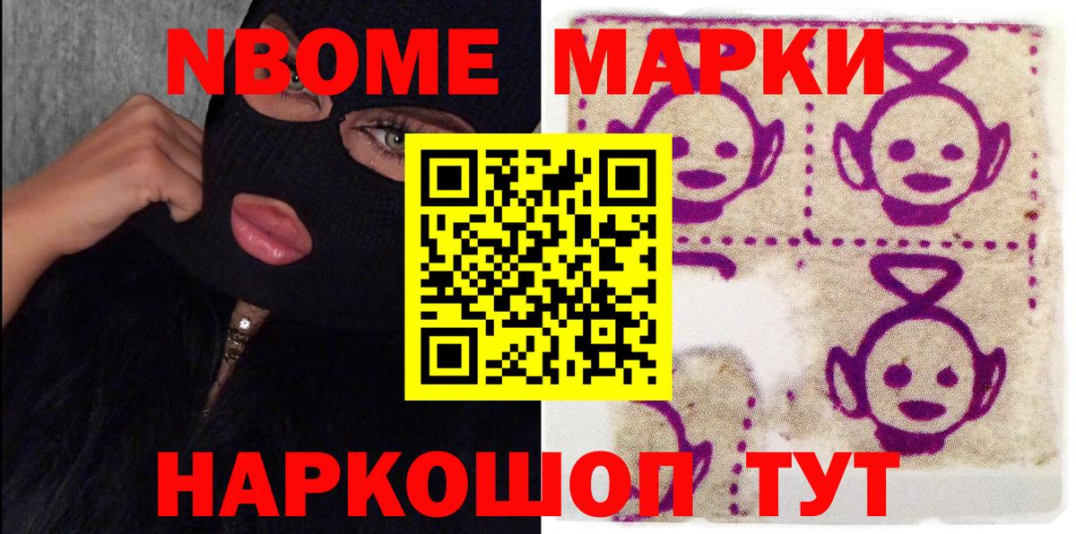 Наркотические марки 1,5мг  Наркотические марки 1,5мг  Татарск  Марки 25I-NBOMe  Вход с VPN 