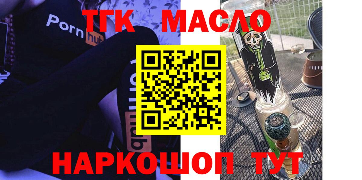 Дистиллят ТГК гашишное масло Татарск