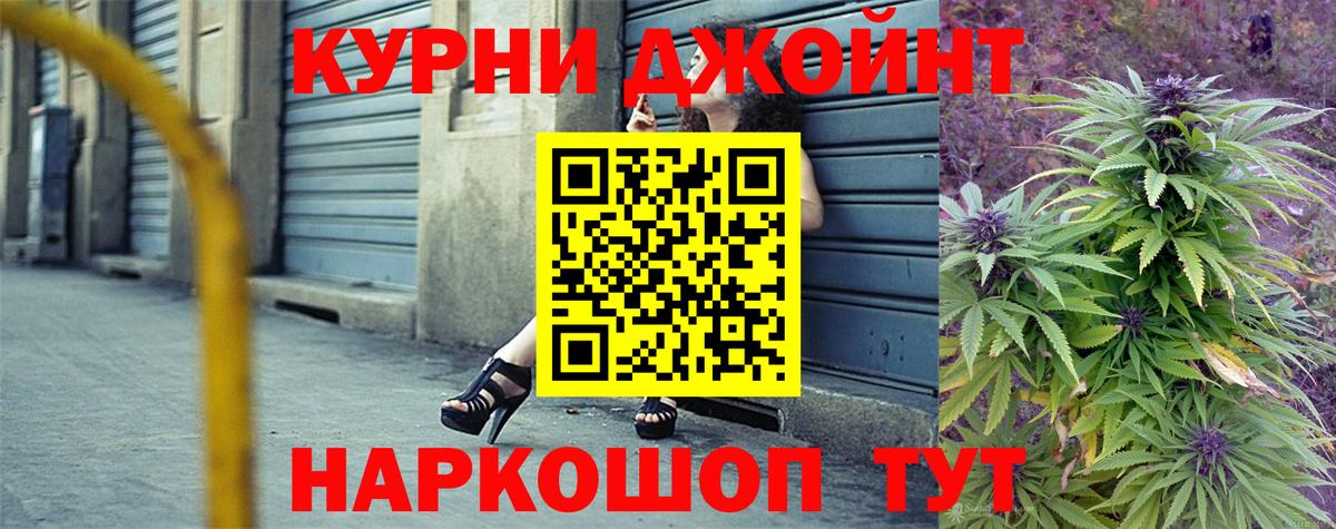 МАРИХУАНА конопля  Бошки Шишки ГИДРОПОН  Татарск  Вход с VPN 